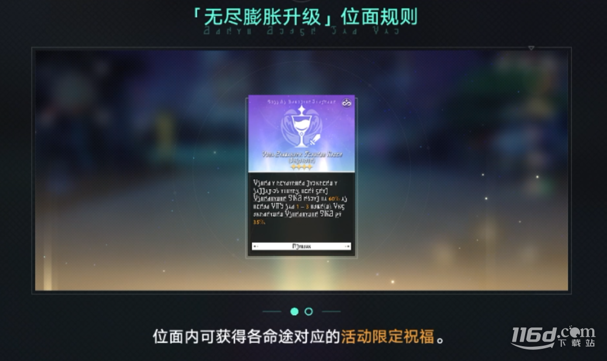 崩坏星穹铁道无尽位面第五位面怎么通关