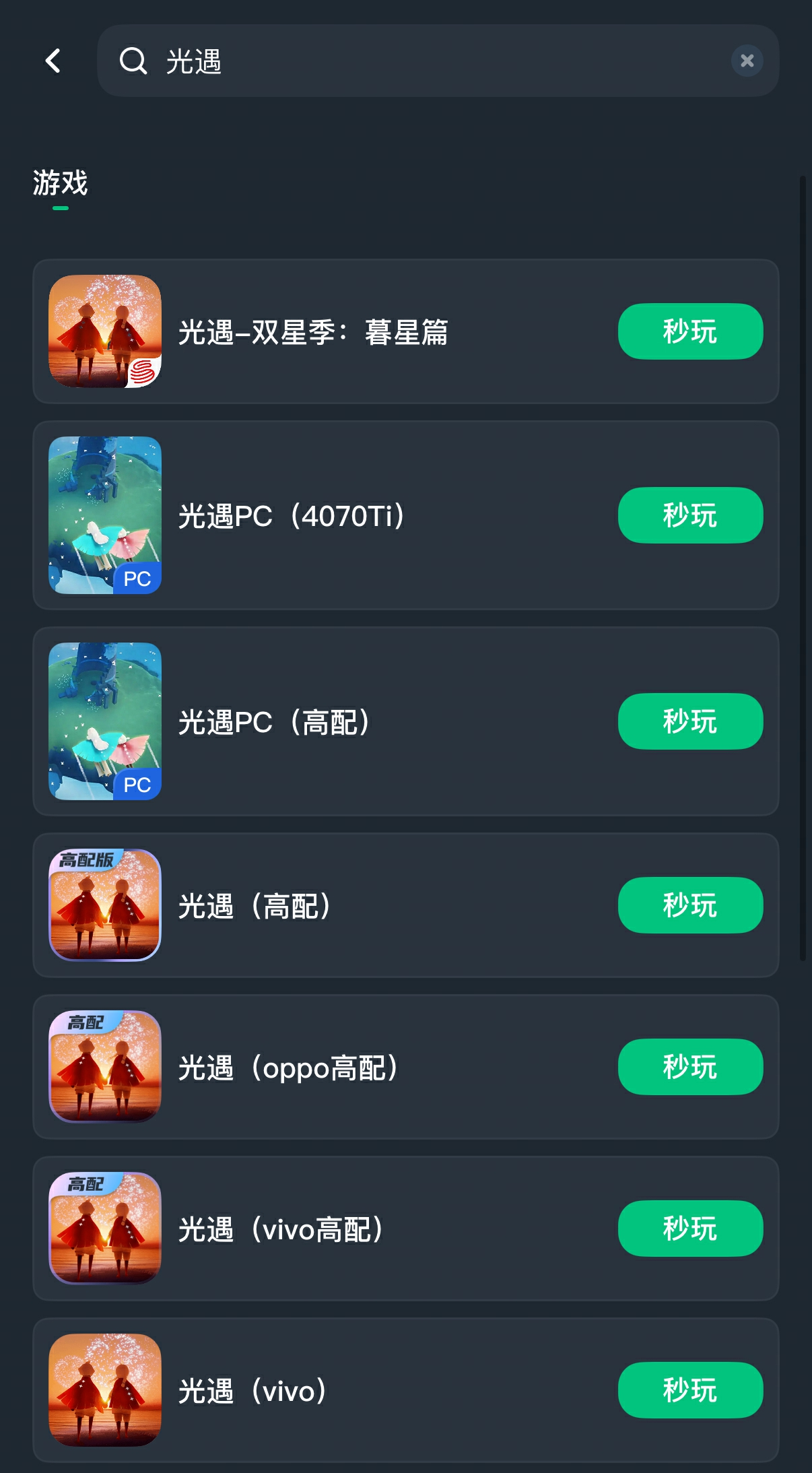 光遇8月28日七夕节版本更新公告,云电脑云手机玩光遇攻略来袭