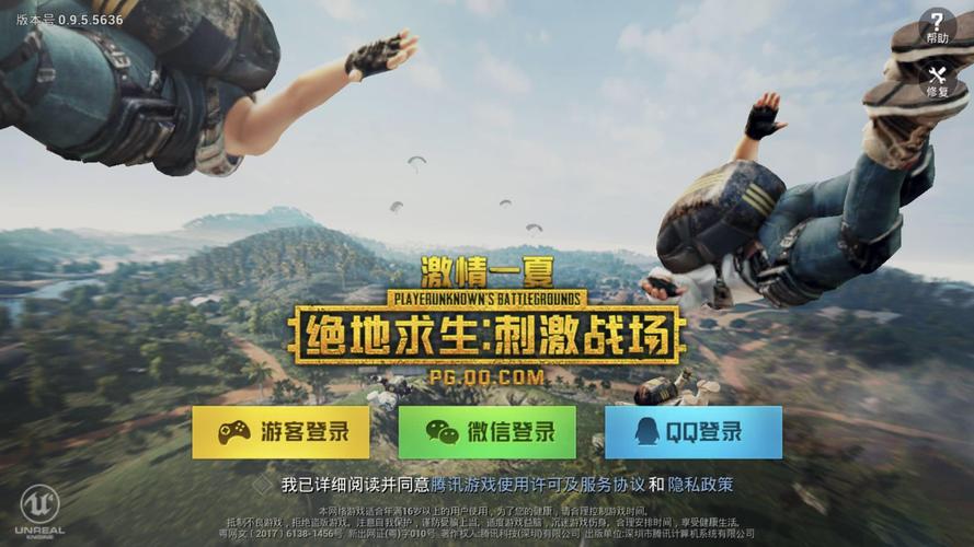 刺激战场什么时间出的