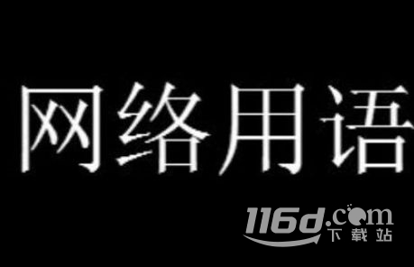 年轻人的第一杯茅台梗的来源是什么