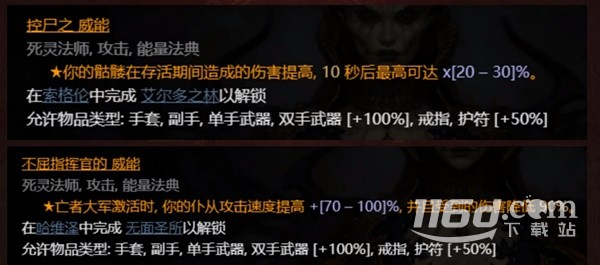暗黑4法师实用传奇威能位置在哪