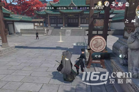 逆水寒手游缉盗记任务怎么完成