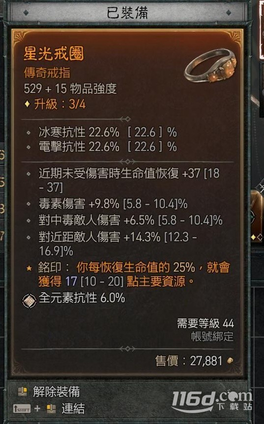 《暗黑破坏神4》游侠永动回能机关枪Build一览