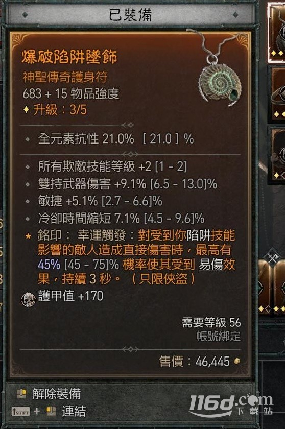 《暗黑破坏神4》游侠永动回能机关枪Build一览