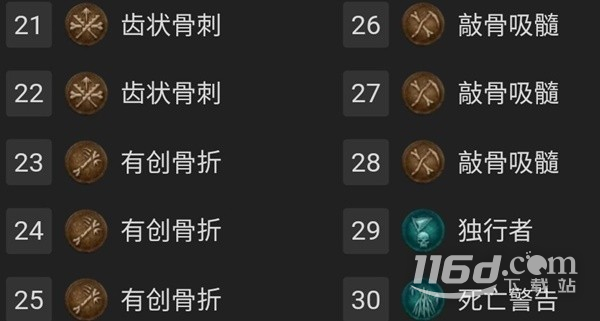 暗黑破坏神4死灵法师骨矛尸爆流build指南