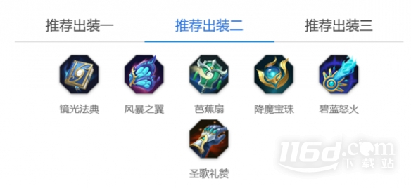 《曙光英雄》西王母玩法介绍