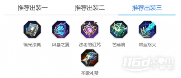 《曙光英雄》西王母玩法介绍