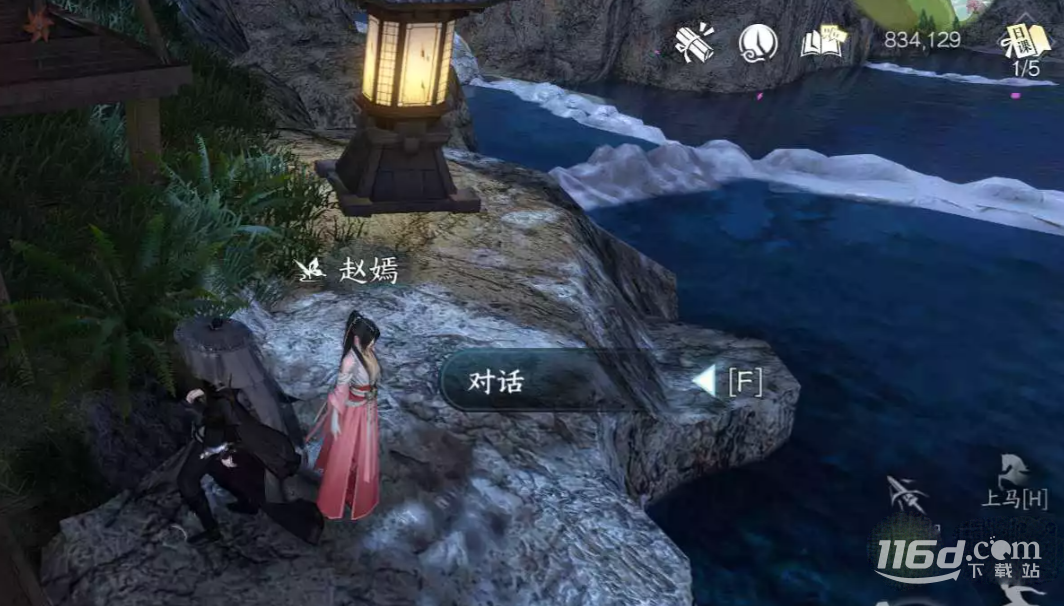 逆水寒丑郡马任务怎么完成