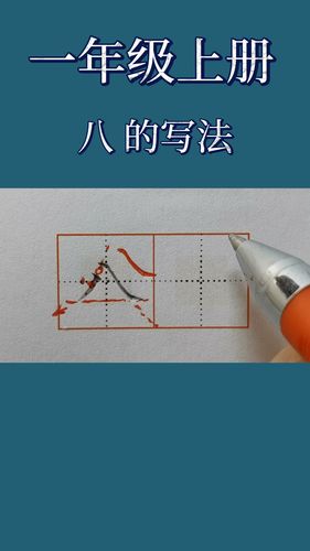 梦幻八星书攻略
