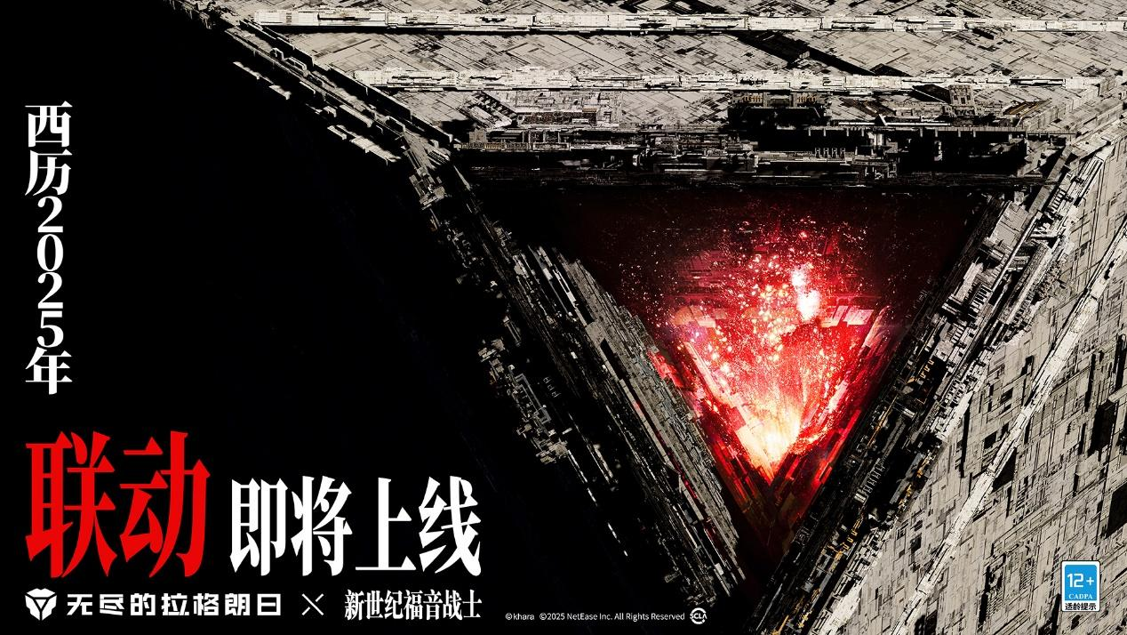 以热爱致未来,2025网易游戏520线上发布会圆满落幕