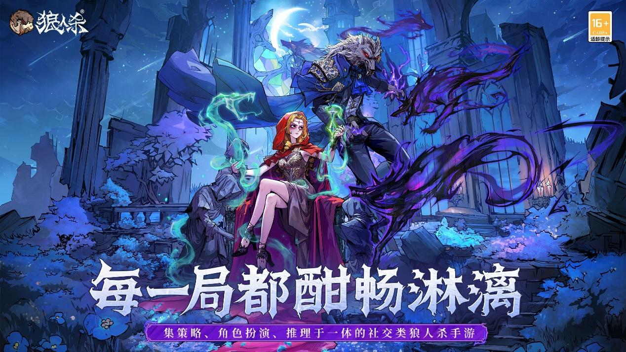 以热爱致未来,2025网易游戏520线上发布会圆满落幕