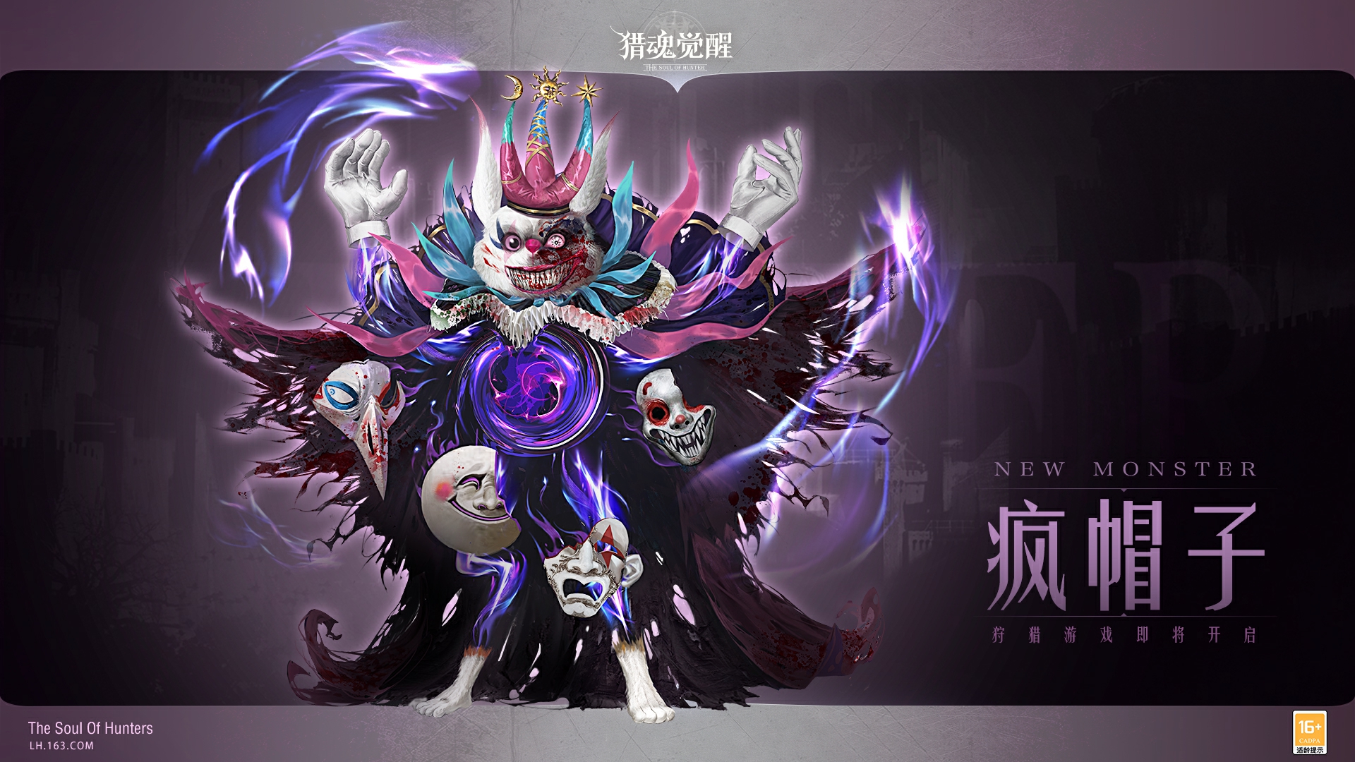 欢迎来到黑摇篮游乐园 《猎魂觉醒》“魔术之舞”版本重磅揭幕