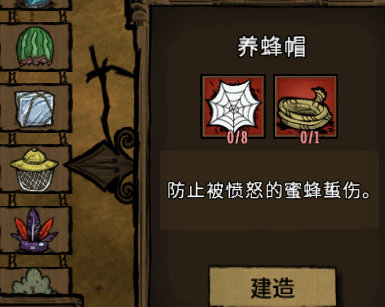 饥荒养蜂人的帽子怎么做