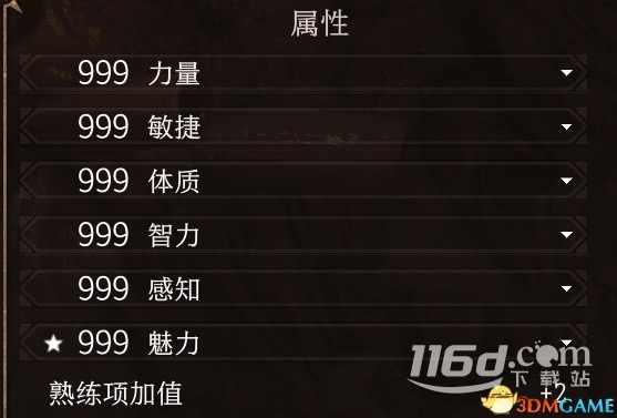 《博德之门3》突破角色属性上限MOD分享