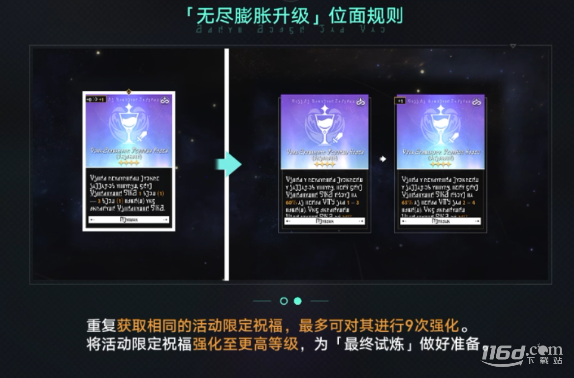 崩坏星穹铁道无尽位面第五位面怎么通关