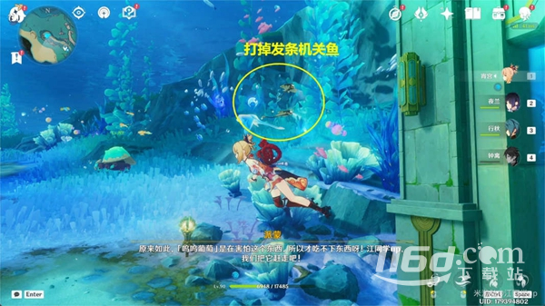 原神喂养呜呜葡萄任务流程
