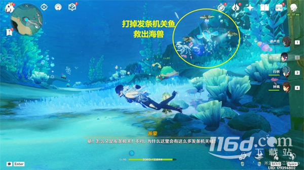 原神喂养呜呜葡萄任务流程