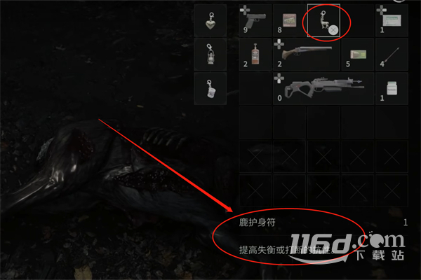 心灵杀手2鹿护身符获得方法攻略