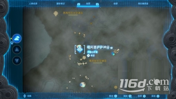 塞尔达传说王国之泪远昔骨舌鱼捕捉地点介绍