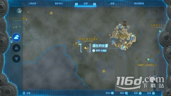 塞尔达传说王国之泪远昔骨舌鱼捕捉地点介绍
