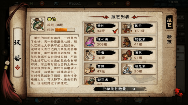 烟雨江湖必学武学吗