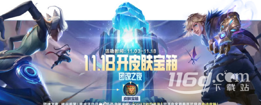 英雄联盟手游团魂之夜活动攻略