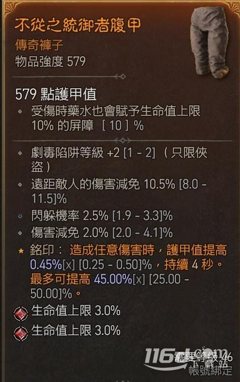 《暗黑破坏神4》游侠永动回能机关枪Build一览