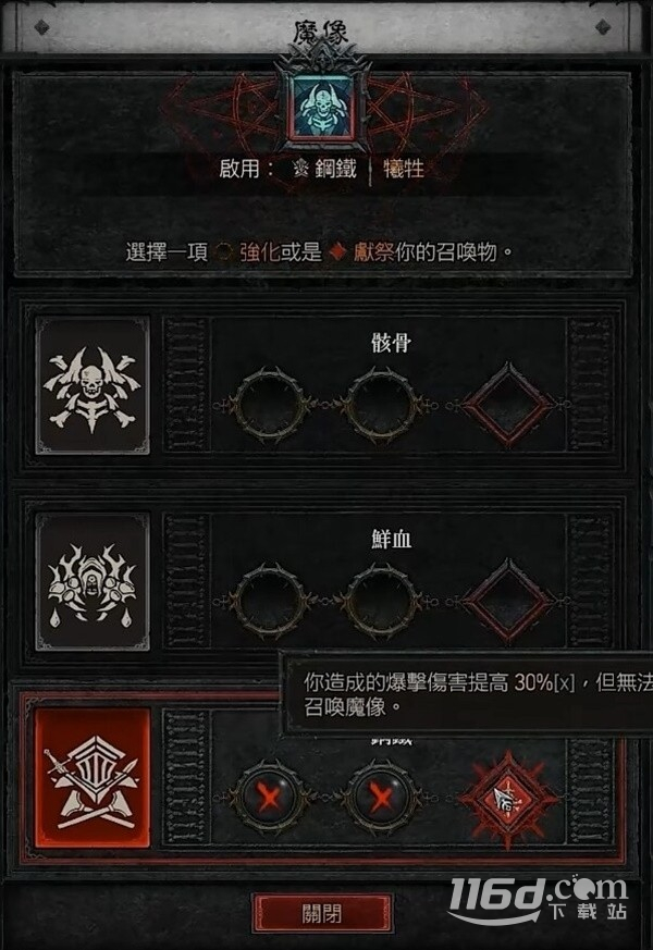 暗黑破坏神4死灵法师骨矛尸爆流build指南