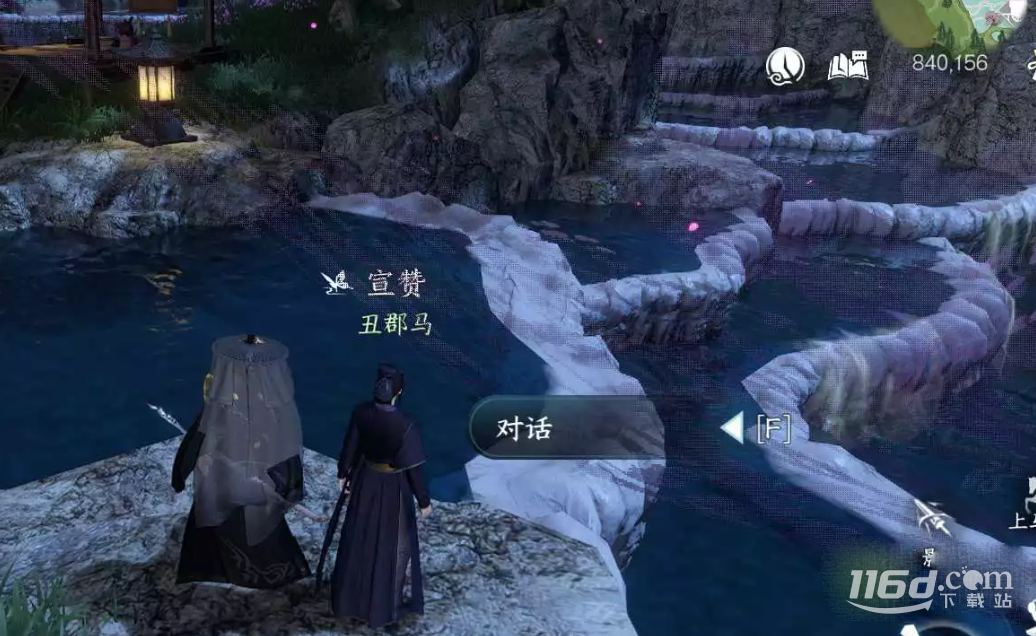 逆水寒丑郡马任务怎么完成