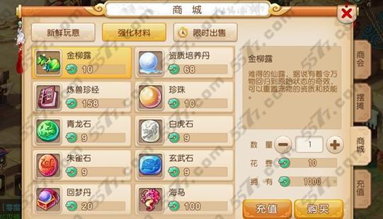 梦幻西游怎么获得仙玉最划算