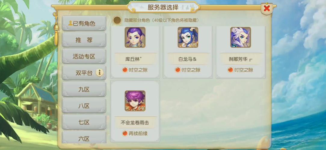 梦幻西游藏宝阁上卖号之后钱去那里了