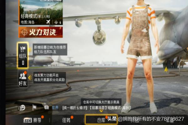 和平精英为什么精彩时刻没有生成任务