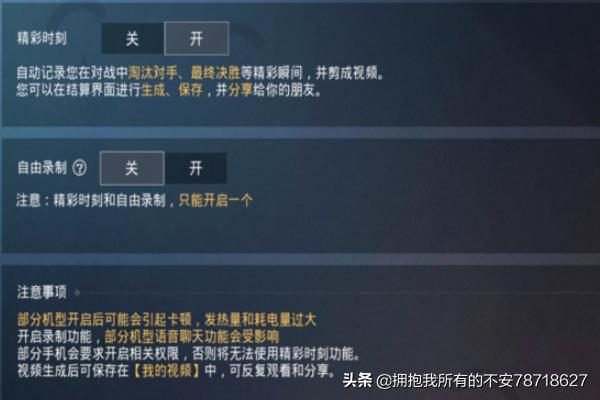 和平精英为什么精彩时刻没有生成任务
