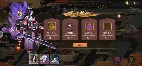 阴阳师鬼吞平安奇谭鬼兵部