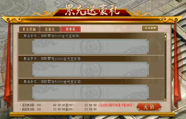 新服限定光焰北斗放送！《问道》累充刮豪礼今日开始