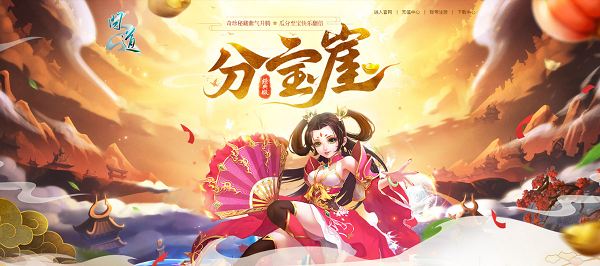 《问道》8月福利今日开启，奖励多多不容错过！