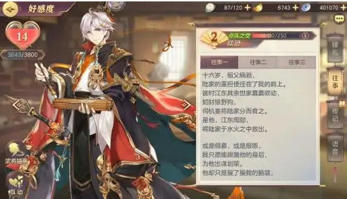 三国志幻想大陆羁绊阵容推荐