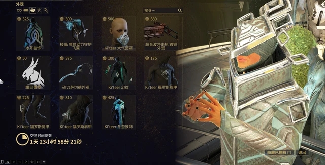 星际战甲有哪些圣装武器