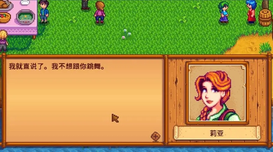 星露谷物语海莉房间怎么进