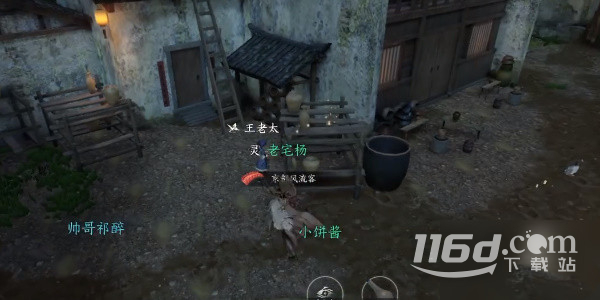 逆水寒手游客思边城任务攻略