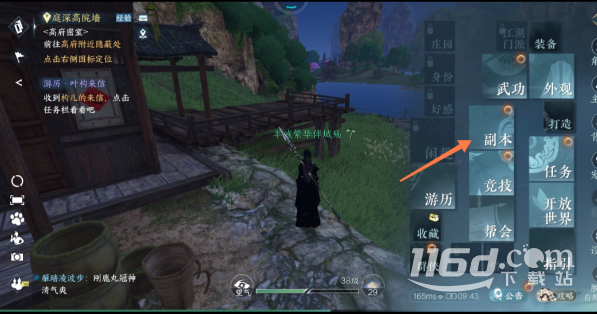 逆水寒手游龙腾水啸技能怎么获取
