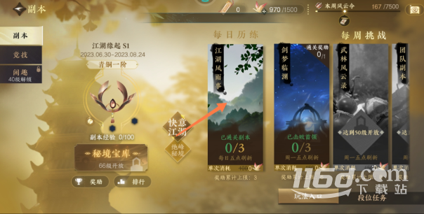 逆水寒手游龙腾水啸技能怎么获取