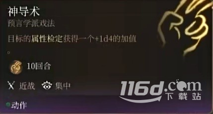 博德之门3月亮结社流德鲁伊BD推荐介绍