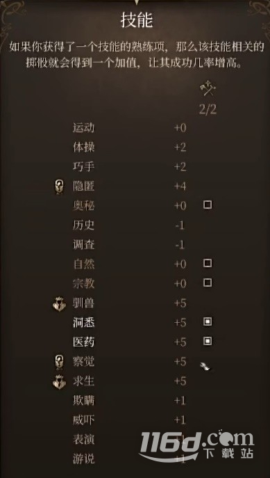 博德之门3月亮结社流德鲁伊BD推荐介绍