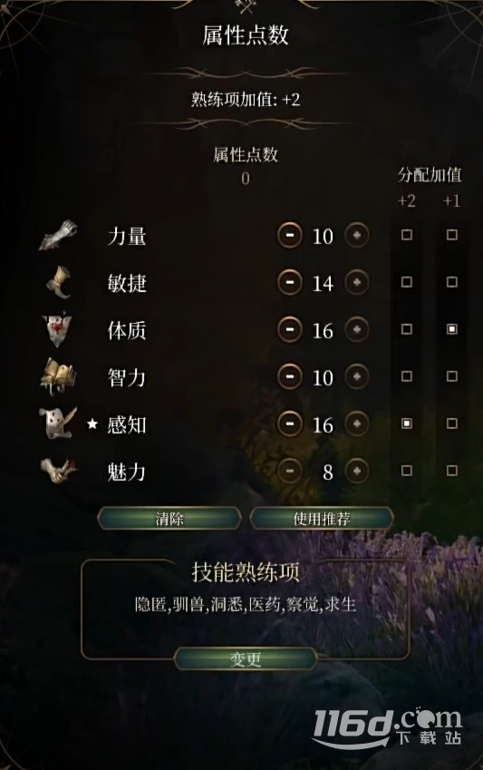 博德之门3月亮结社流德鲁伊BD推荐介绍