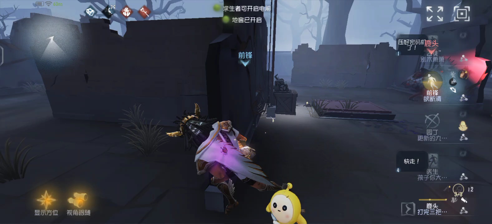 第五人格开门战怎么面对控场屠夫