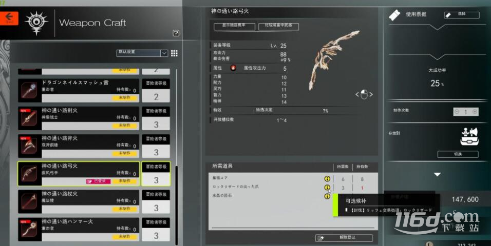 《蓝色协议》25级武器素材速刷地点详情