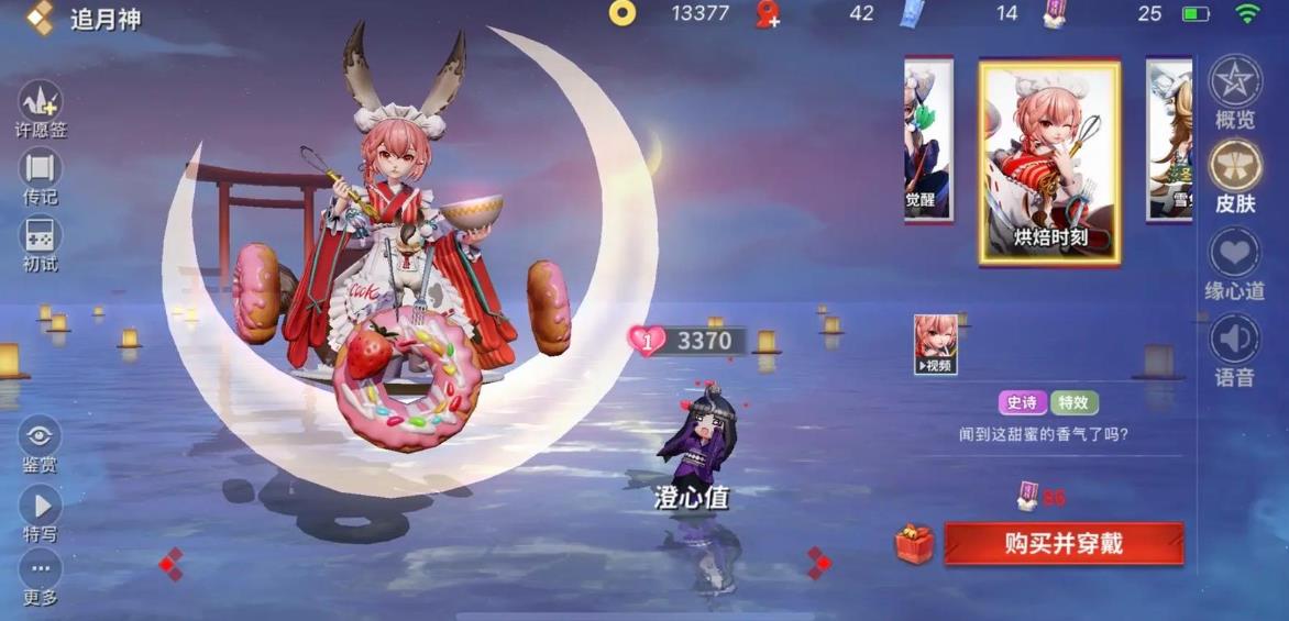决战平安京追月神怎么玩
