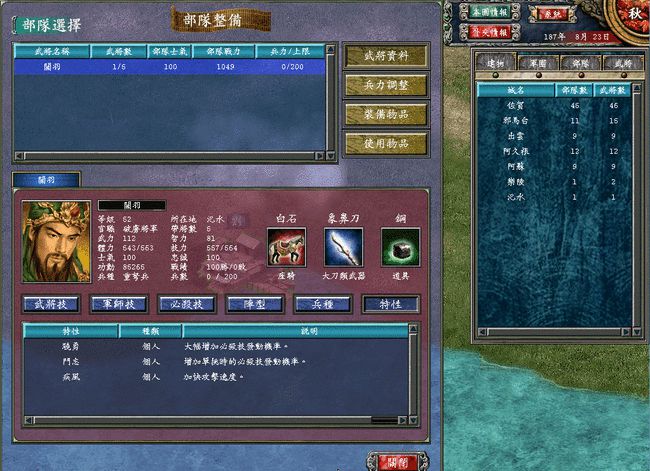 三国群英传7后期玩什么武将