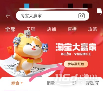 淘宝大赢家每日1猜9.4今日答案2023